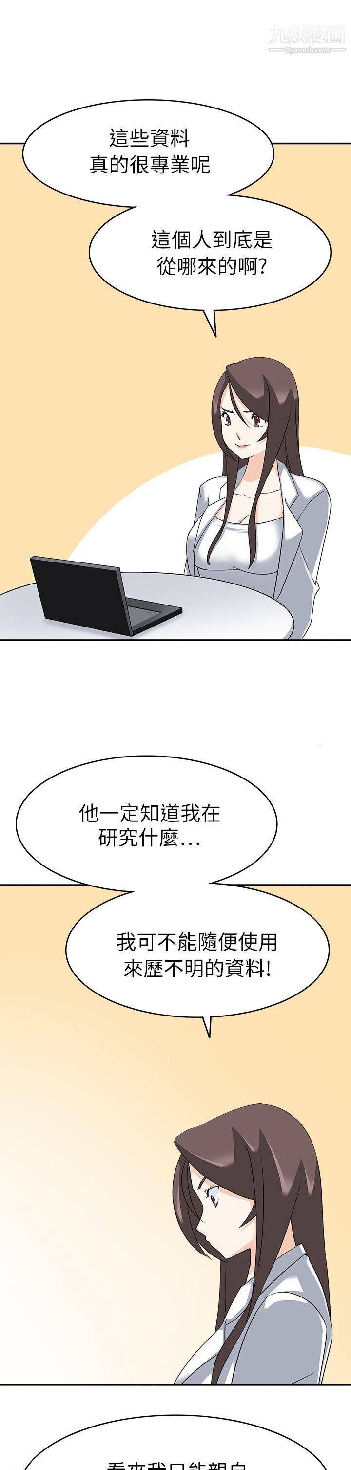 军人的诱惑♥第21话