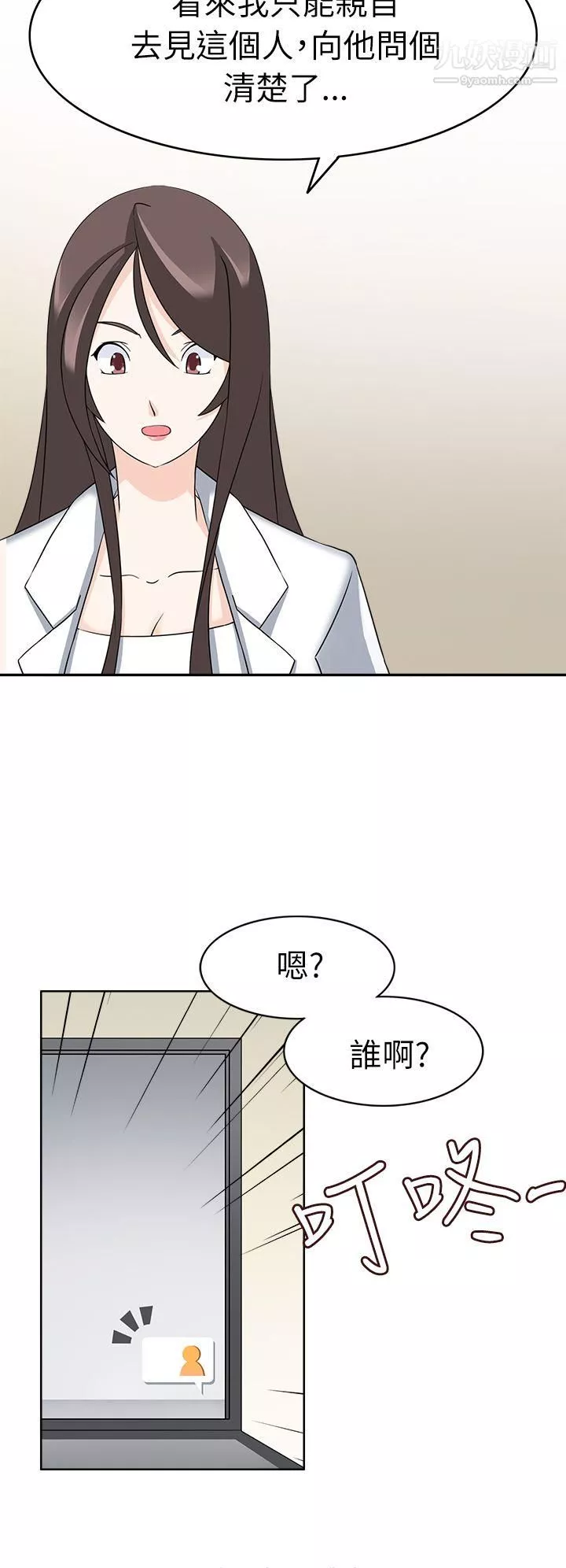 軍人的誘惑♥第21話