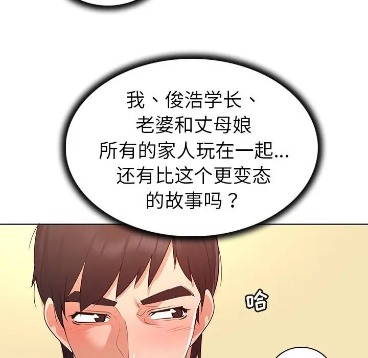 我的老婆是模特第27话-最终话（完结）