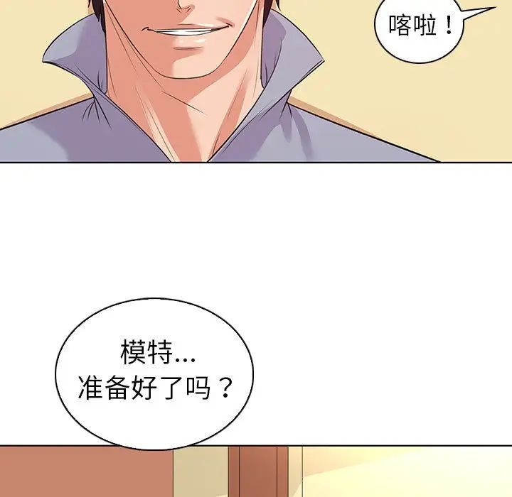 我的老婆是模特第27话-最终话（完结）
