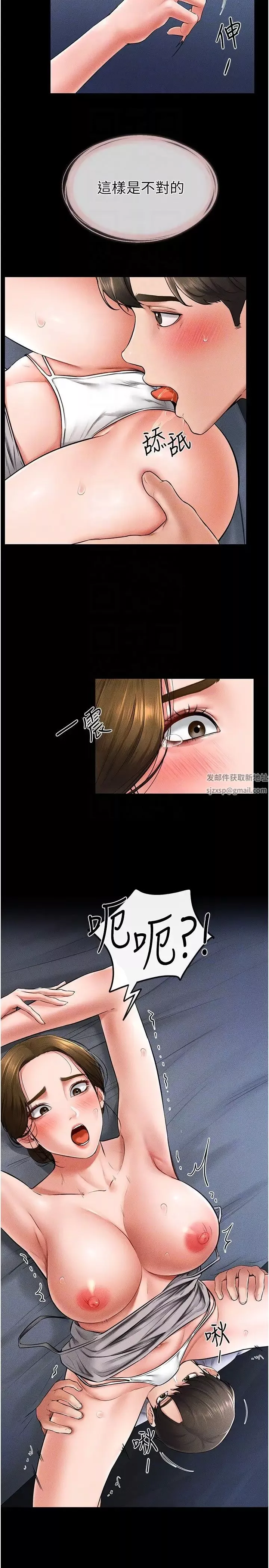 繼母與繼姐第14話-允許兒子進入的媽媽