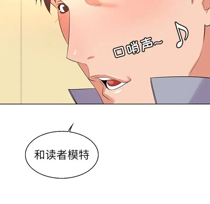 我的老婆是模特第27话-最终话（完结）