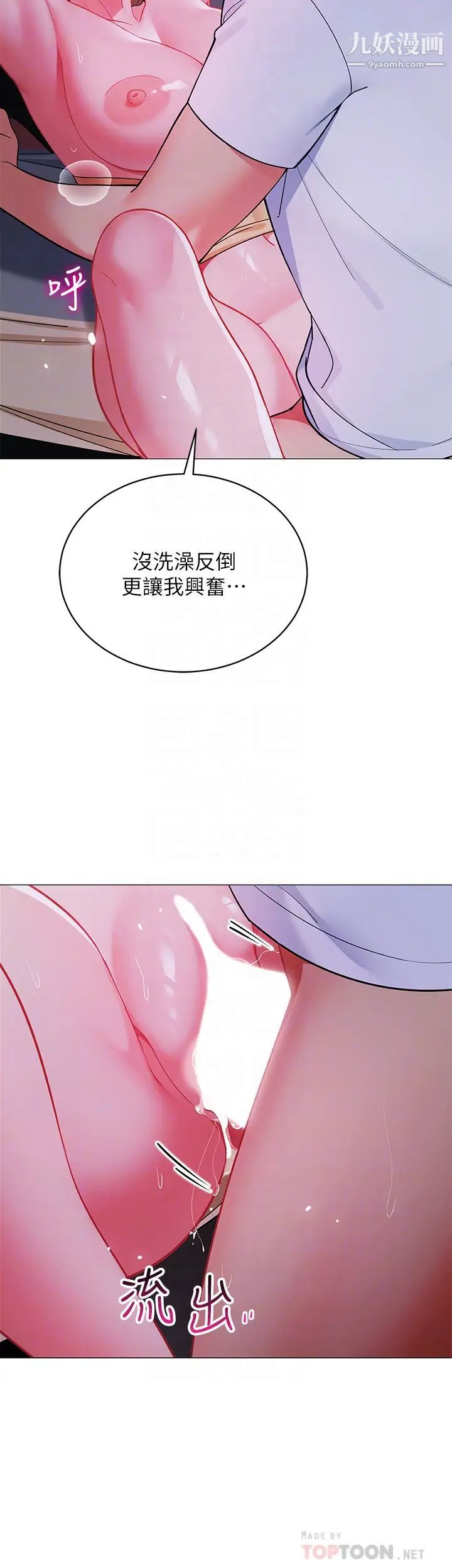 帐篷里的秘密第27话-越夜越风骚