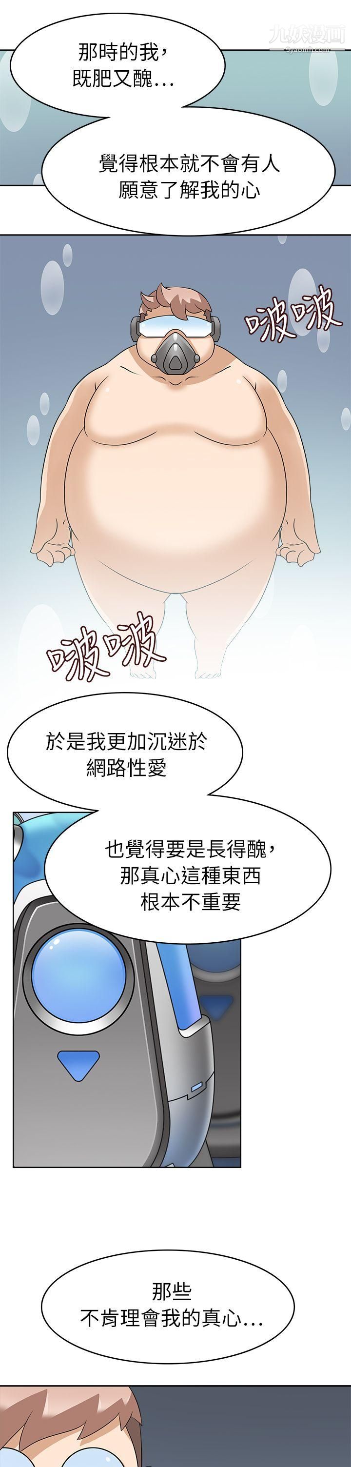 军人的诱惑♥第21话
