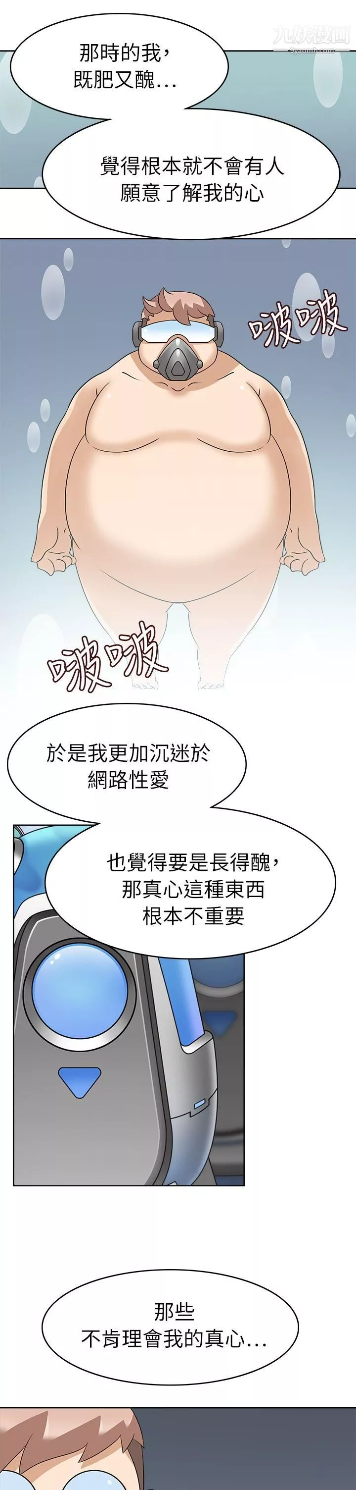 軍人的誘惑♥第21話