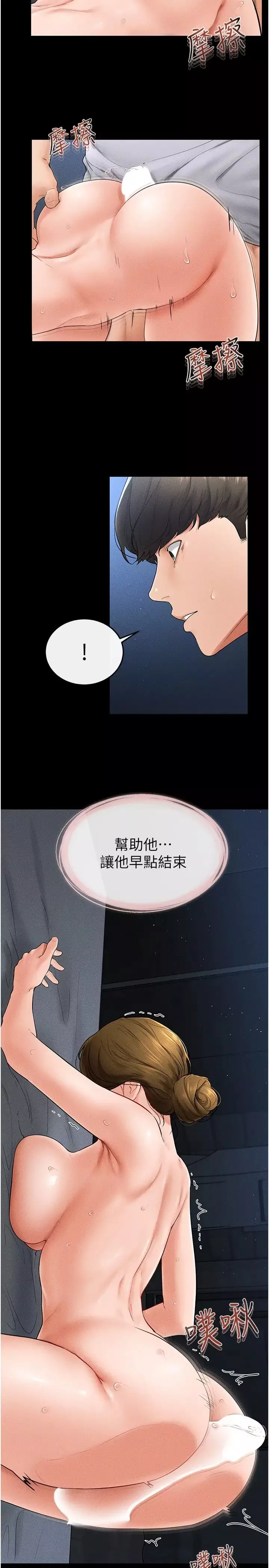 繼母與繼姐第15話-與兒子性事好合拍
