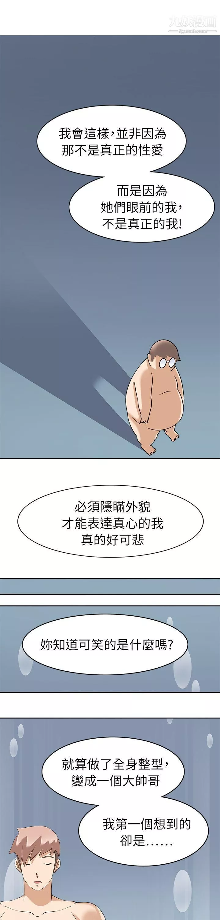 軍人的誘惑♥第21話
