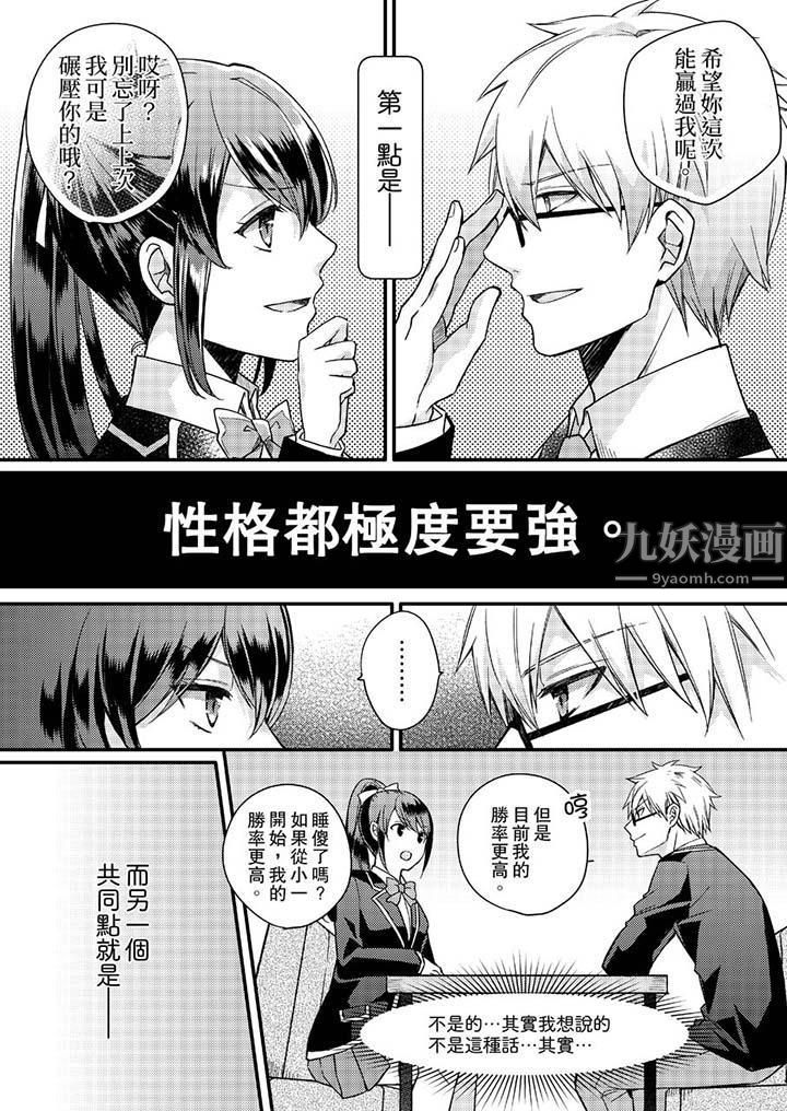 紧紧抱着我插进来呀第1话