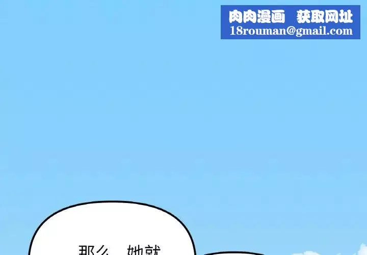 她才不是我姐姐第1話
