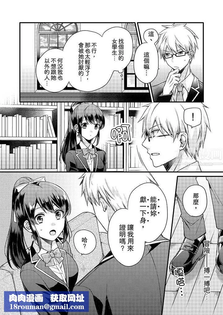 緊緊抱著我插進來呀第1話