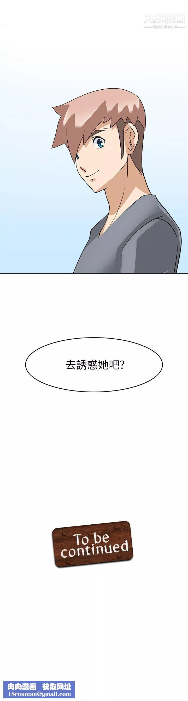 軍人的誘惑♥第21話