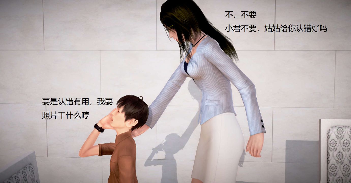 [3D]丝袜女教师兰若01-27短篇X3未编辑片段第32话
