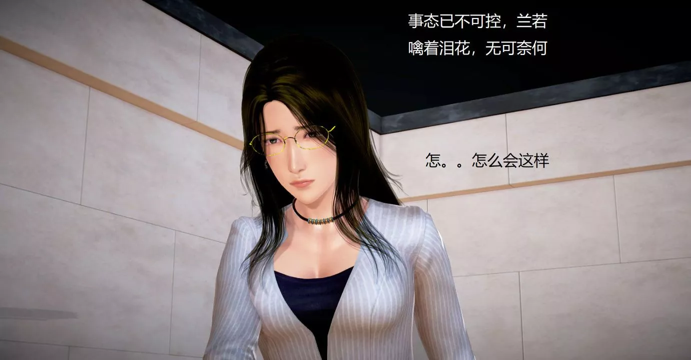 [3D]絲襪女教師蘭若01-27短篇X3未編輯片段第32話