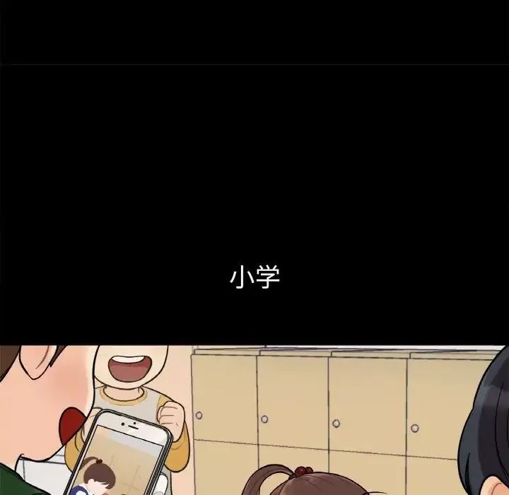 她才不是我姐姐第1話