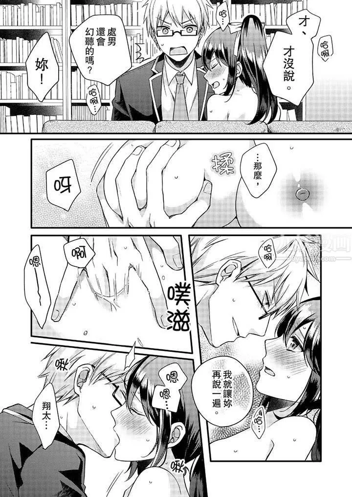 緊緊抱著我插進來呀第2話