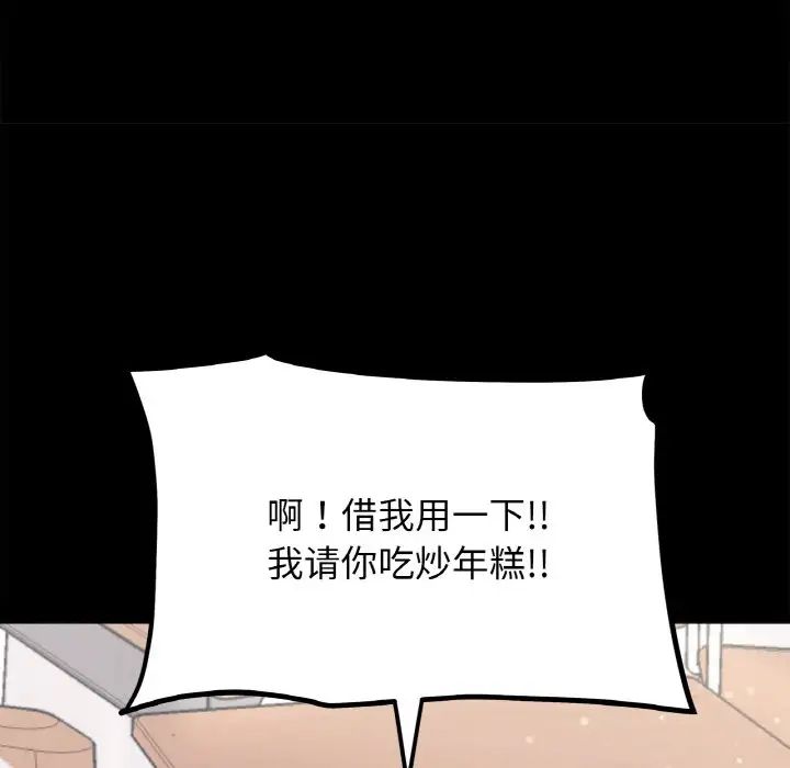 她才不是我姐姐第1话