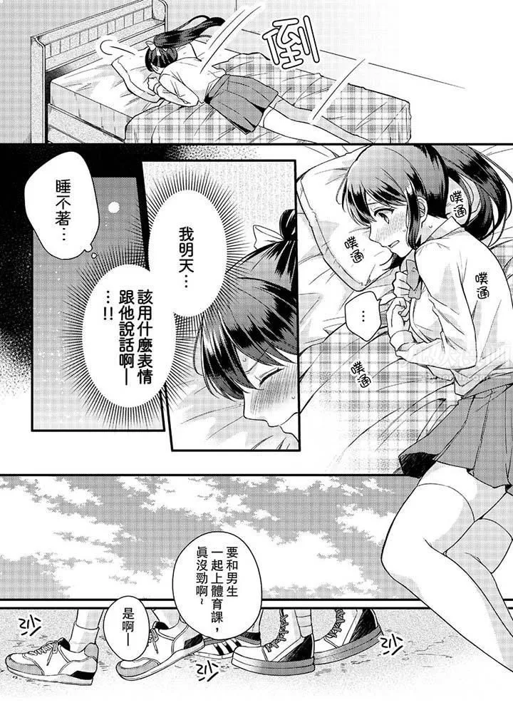 緊緊抱著我插進來呀第2話