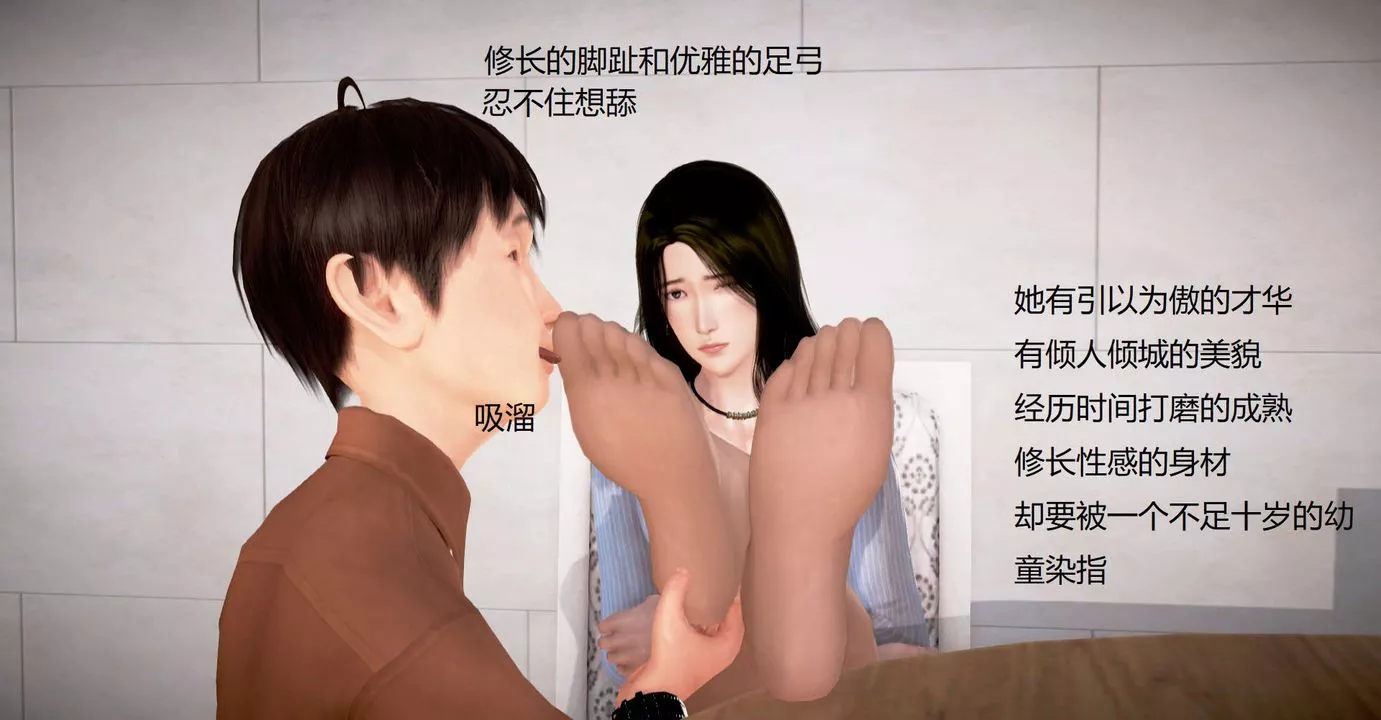 [3D]絲襪女教師蘭若01-27短篇X3未編輯片段第33話