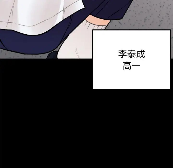 她才不是我姐姐第1话