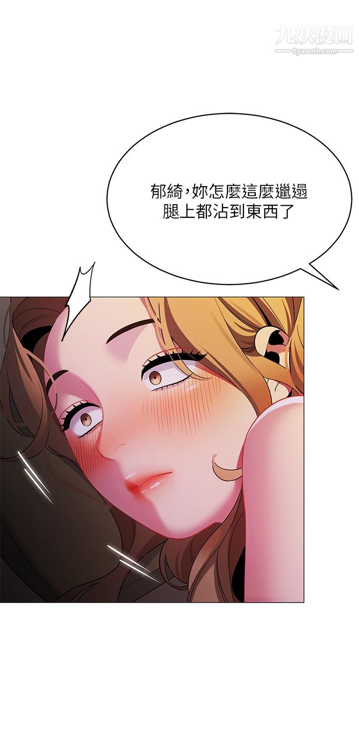 帳篷裡的秘密第28話-令人起疑的曖昧體液