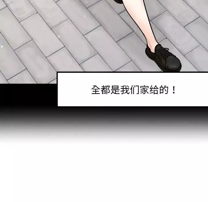 她才不是我姐姐第1話