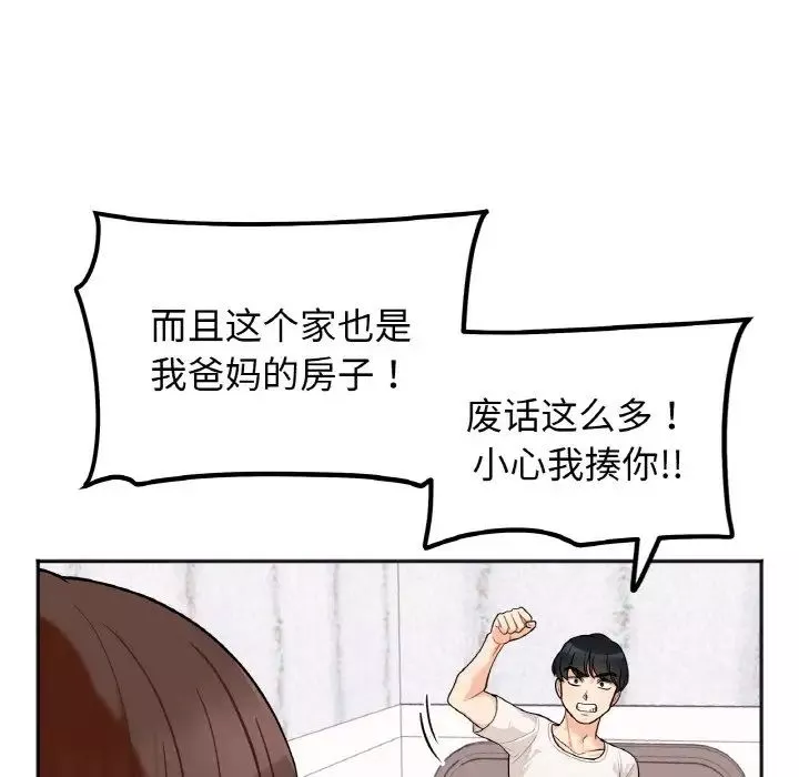 她才不是我姐姐第1話