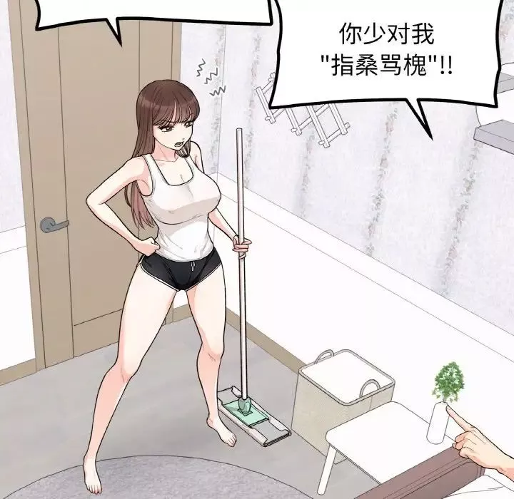 她才不是我姐姐第1話