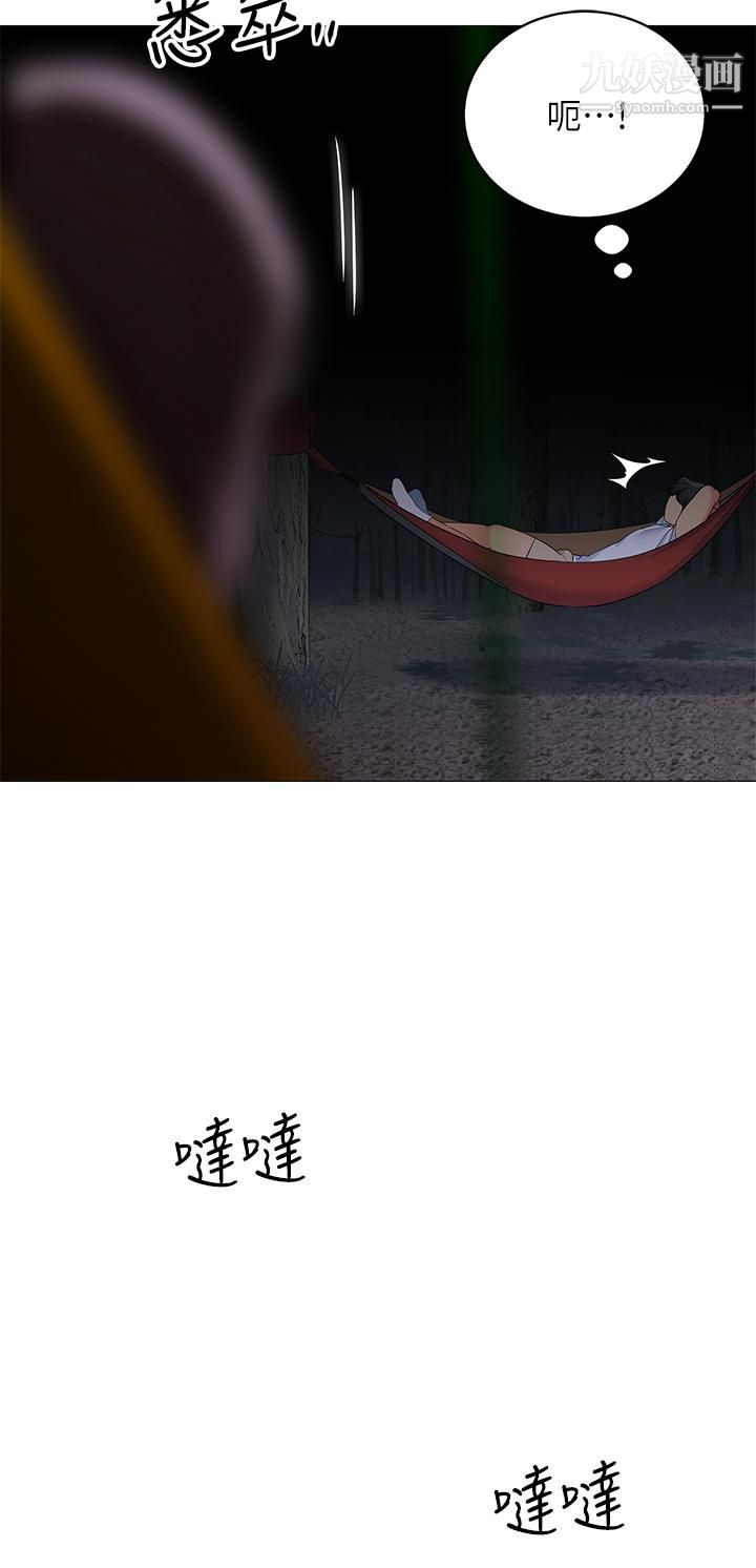 帳篷裡的秘密第28話-令人起疑的曖昧體液