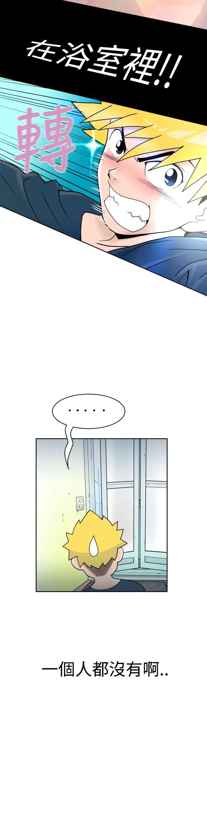 福岡的女人們第2話