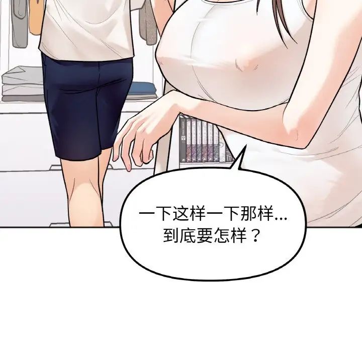 她才不是我姐姐第1话