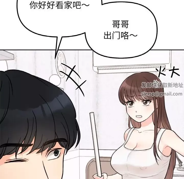 她才不是我姐姐第1話