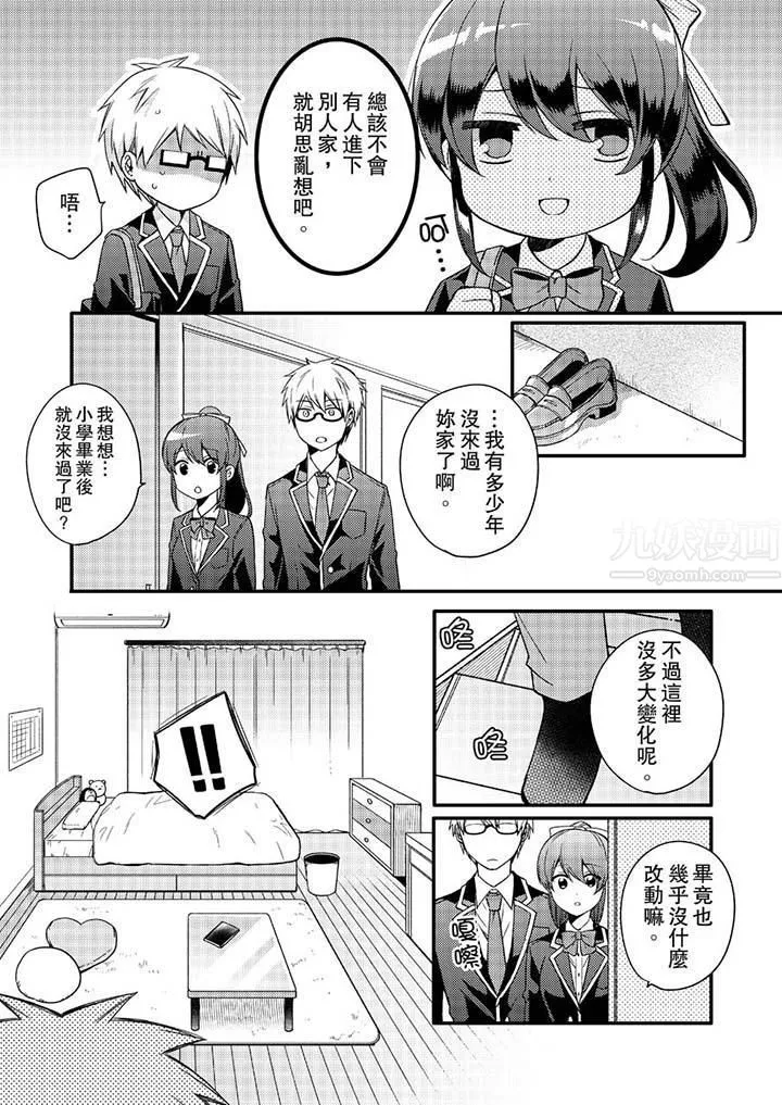 緊緊抱著我插進來呀第5話