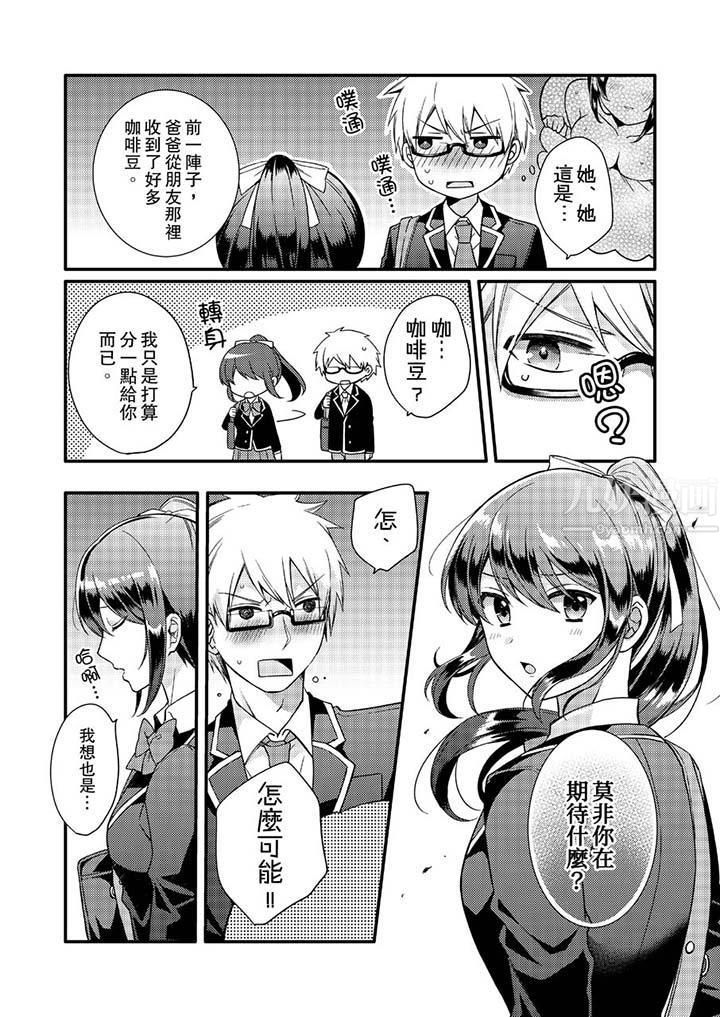 紧紧抱着我插进来呀第5话