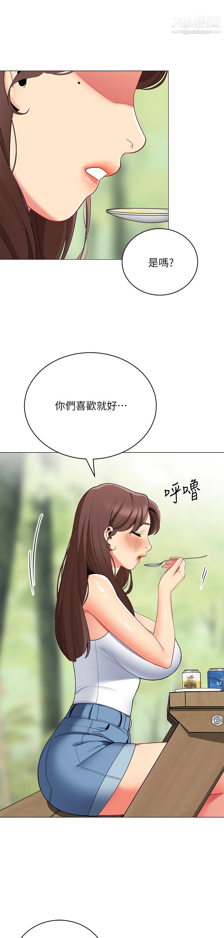 帐篷里的秘密第28话-令人起疑的暧昧体液