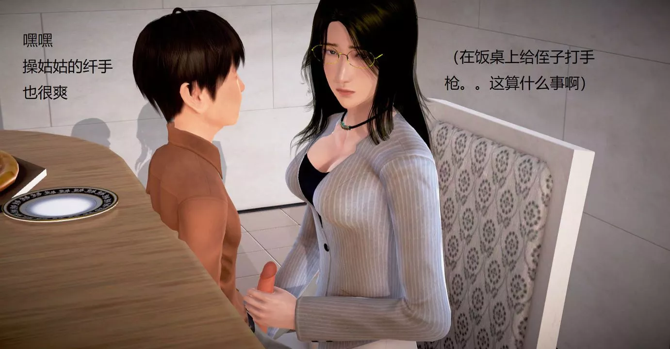 [3D]絲襪女教師蘭若01-27短篇X3未編輯片段第33話