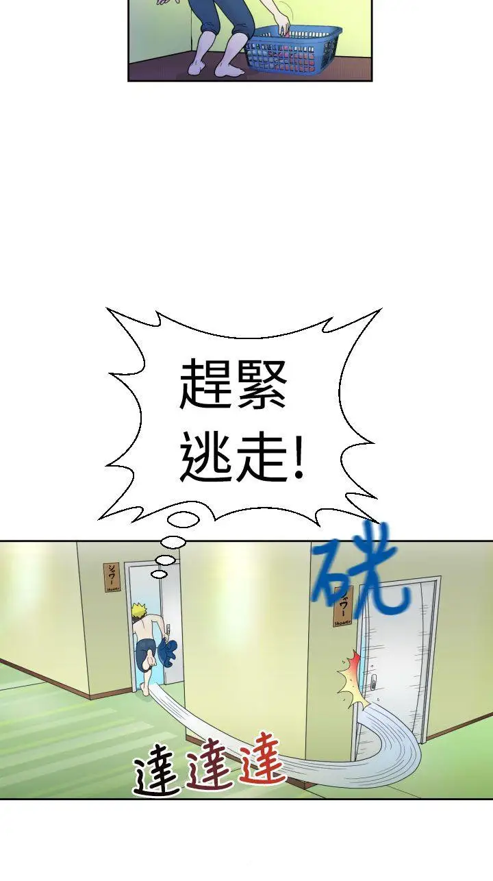 福岡的女人們第2話