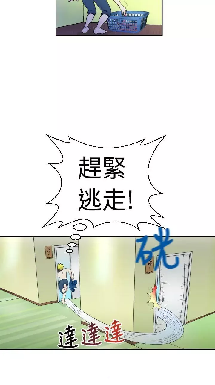 福岡的女人們第2話