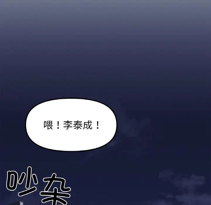 她才不是我姐姐第1话