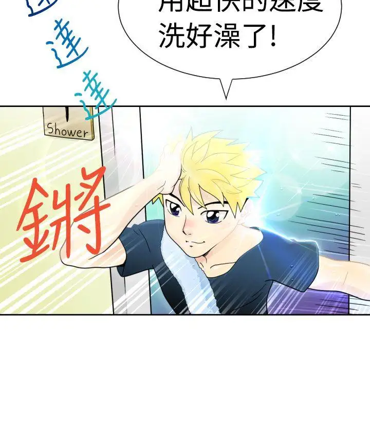 福冈的女人们第2话