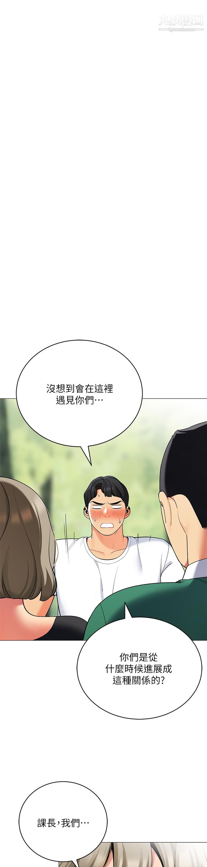 帐篷里的秘密第28话-令人起疑的暧昧体液