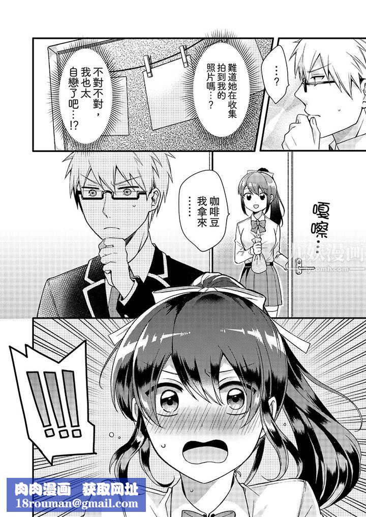 紧紧抱着我插进来呀第5话