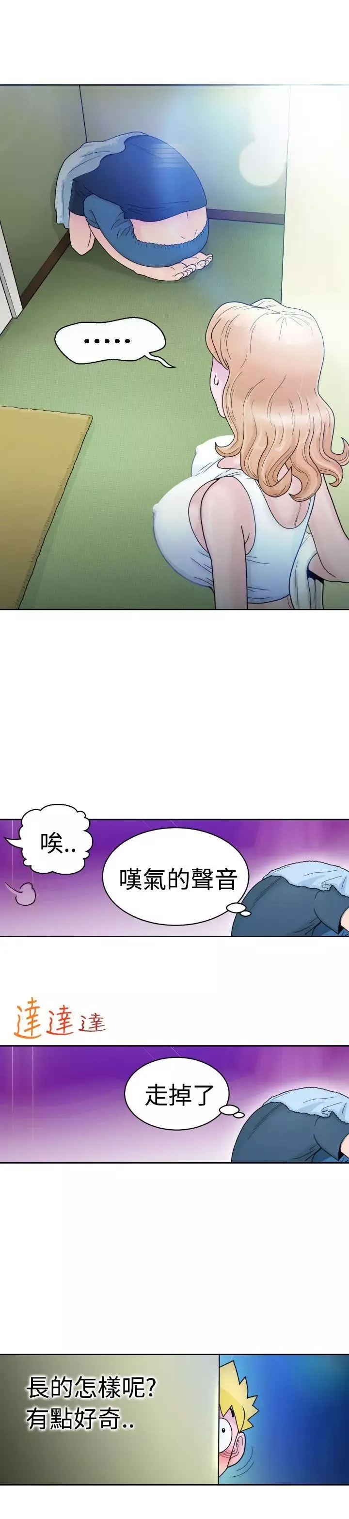 福岡的女人們第2話