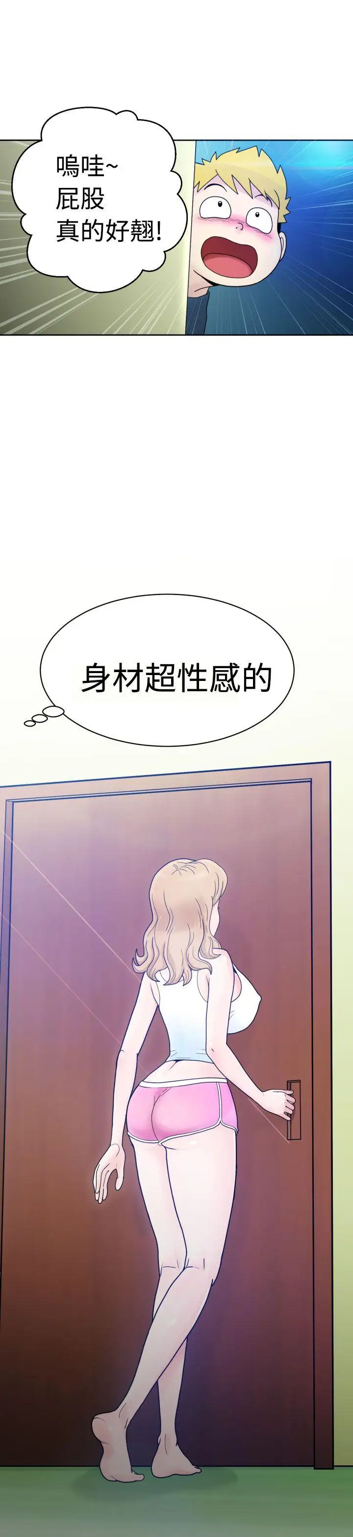福冈的女人们第2话