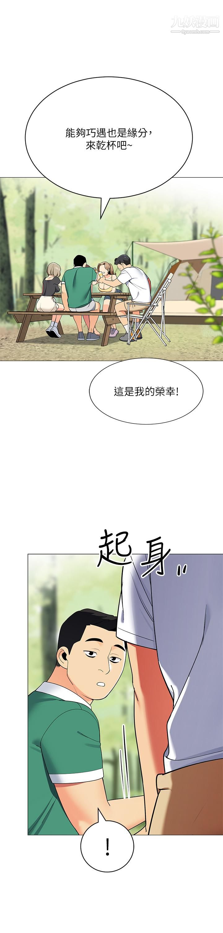 帐篷里的秘密第28话-令人起疑的暧昧体液