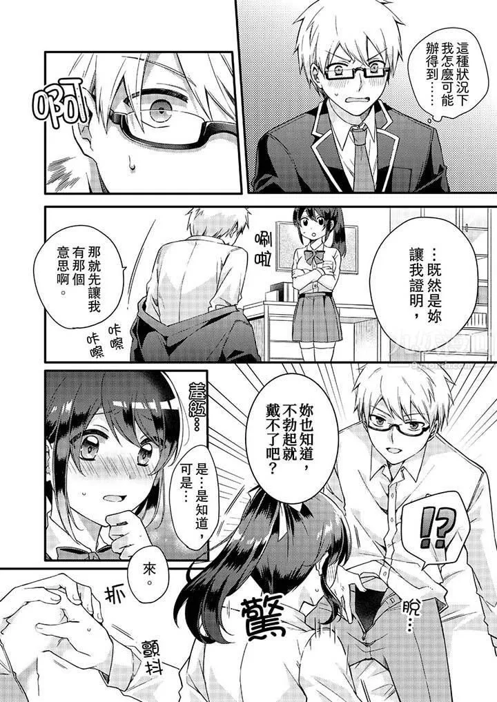 緊緊抱著我插進來呀第6話