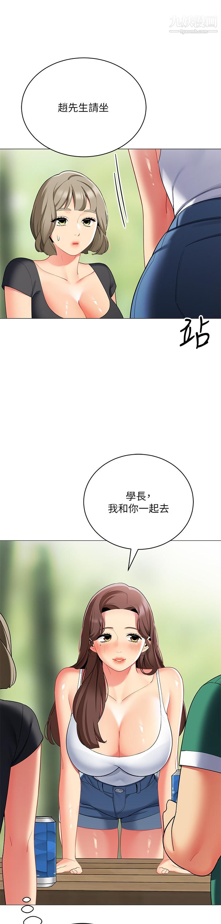 帳篷裡的秘密第28話-令人起疑的曖昧體液
