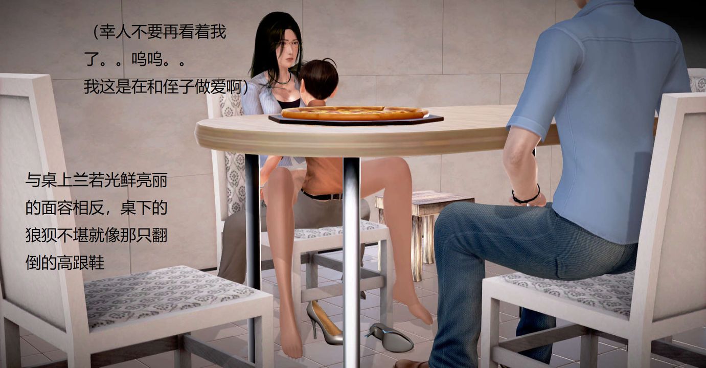 [3D]丝袜女教师兰若01-27短篇X3未编辑片段第33话