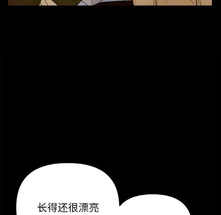 她才不是我姐姐第1話