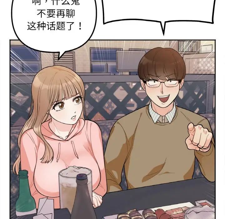 她才不是我姐姐第1话