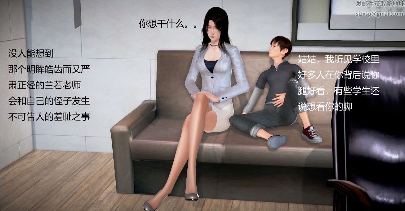 [3D]丝袜女教师兰若01-27短篇X3未编辑片段第34话